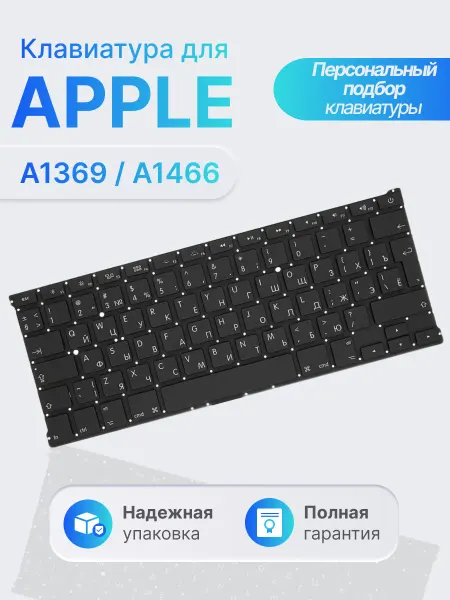 Up Energy Клавиатура для ноутбука Apple MacBook A1369, A1466