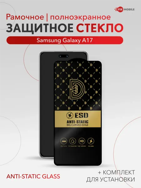 JFK Защитное стекло Samsung Galaxy A17