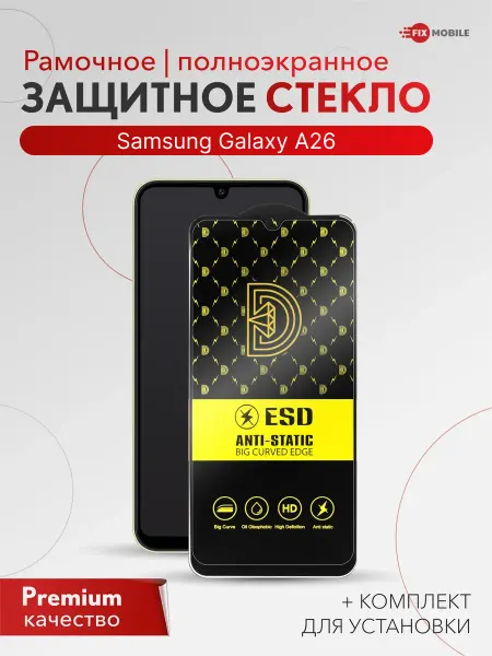 JFK Защитное стекло Samsung Galaxy A26