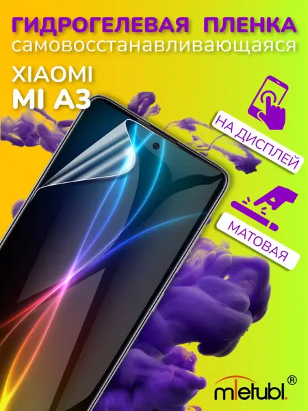 ПРО стор Защитная гидрогелевая пленка на Xiaomi Mi A3 на экран