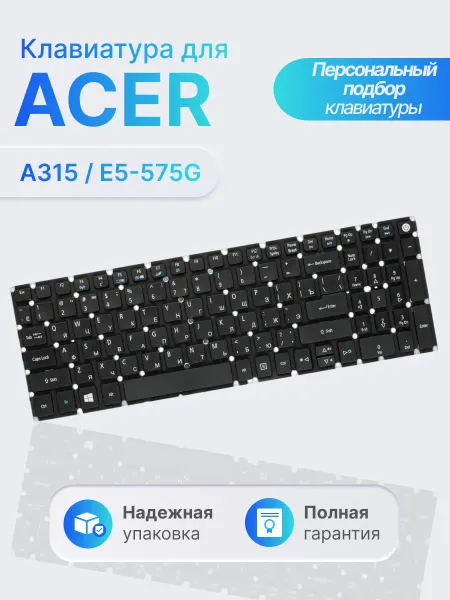 Acer Клавиатура для ноутбука Aspire A315