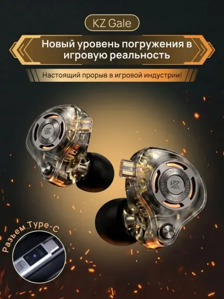 KZ acoustic SНОР Наушники проводные с микрофоном и шумоподавлением KZ GALE