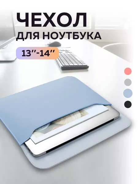 URFUSS Чехол для ультрабука ноутбука macbook air