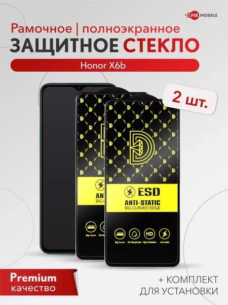 JFK Защитное стекло Honor X6b anti-static