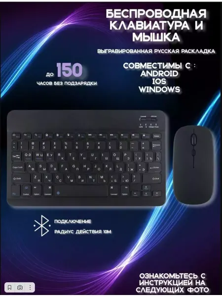 Asus Беспроводная клавиатура и мышь