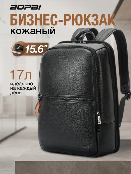 Bopai Рюкзак кожаный городской дорожный