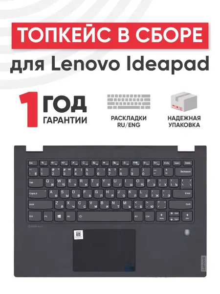 Lenovo Топкейс с клавиатурой для ноутбука Ideapad C340-14