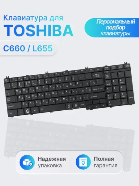 Toshiba Клавиатура для ноутбука Satellite C650, C660