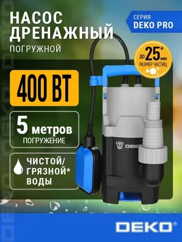 Насос дренажный для грязной воды с поплавком, 400Вт, пластик, DEKO DWP-400P