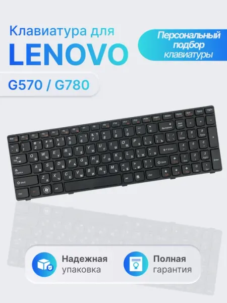 Lenovo Клавиатура для ноутбука IdeaPad G570, Z560