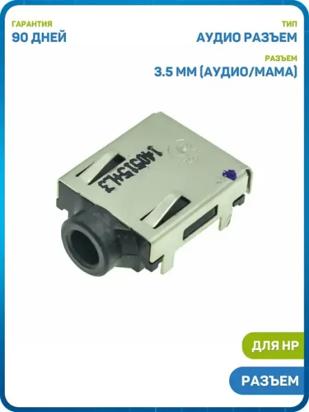 MobiRound Разъем аудио для Pavilion G7-1000, G7-1100, G7-1200