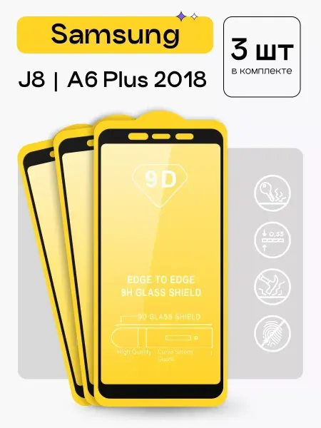 Puloka Защитное стекло на Samsung Galaxy J8