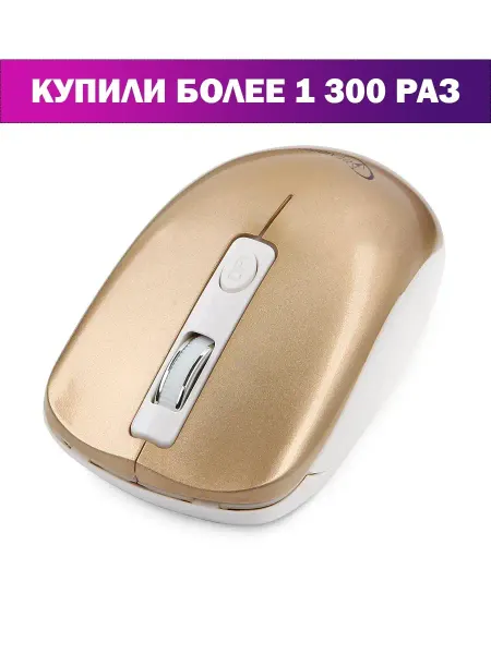 GEMBIRD Мышь беспроводная офисная MUSW-400-G
