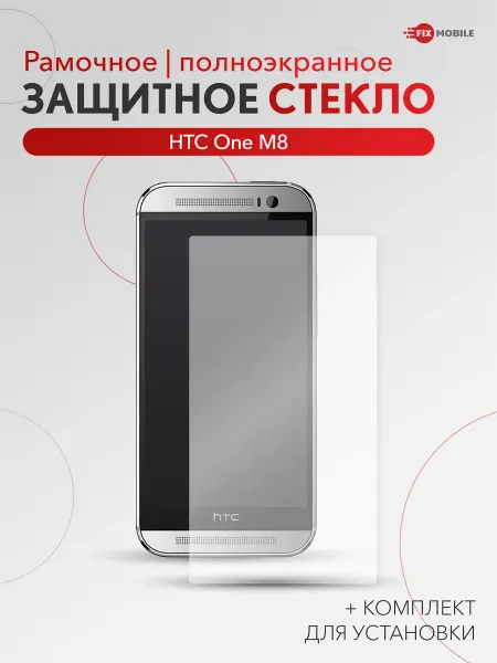JFK Защитное стекло на HTC One (M8)
