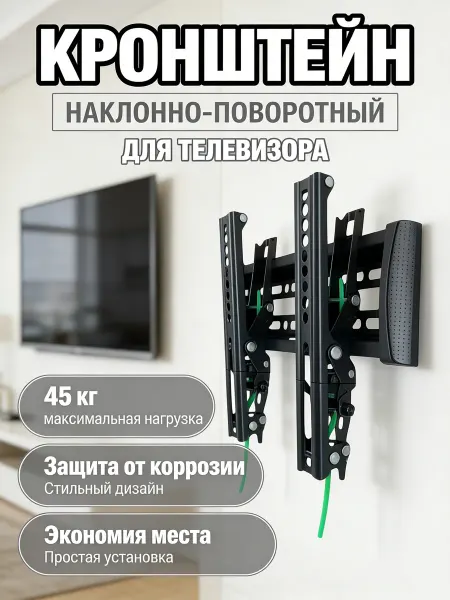 Kromax Кронштейн для телевизора легкий и прочный для установки