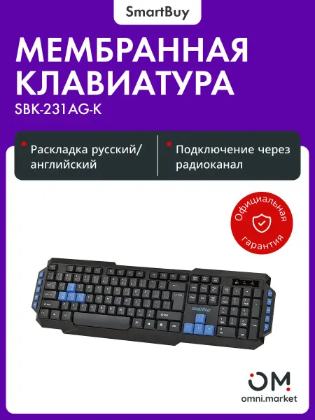 SmartBuy Клавиатура для компьютера беспроводная (SBK-231AG-K) ONE