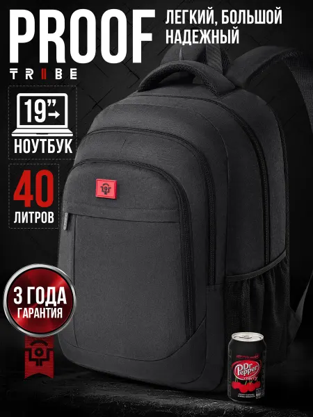 TRIBE Рюкзак мужской городской PROOF (большой 40 л)