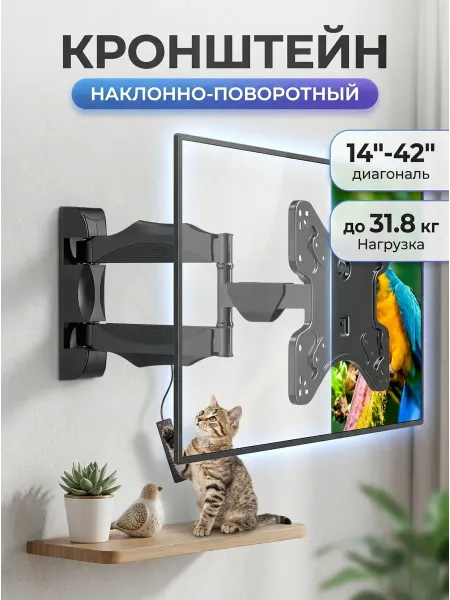 TOBI Кронштейн для монитора 14-42 на стену до 31 кг