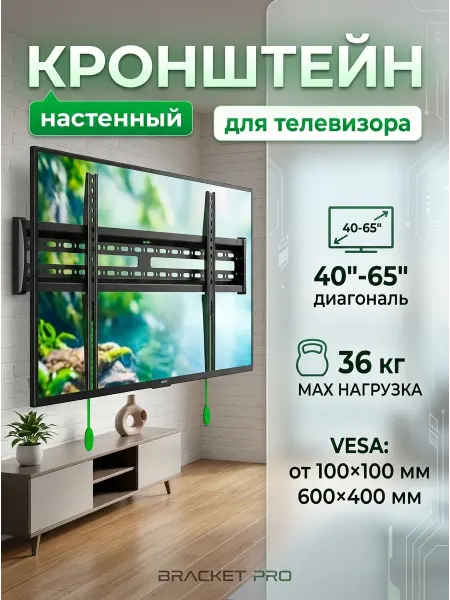 GT Кронштейн для телевизора антикоррозийная сталь тв