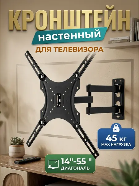 GT Кронштейн для телевизора стабильный аудиовизуальный тв