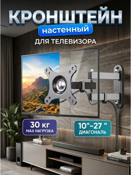 LG Кронштейн для телевизора для экранов 10-27 дюймов