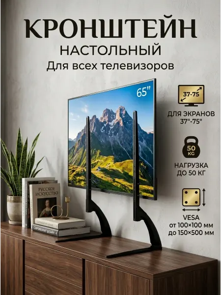 LG Кронштейн для телевизора долговечный 50 кг
