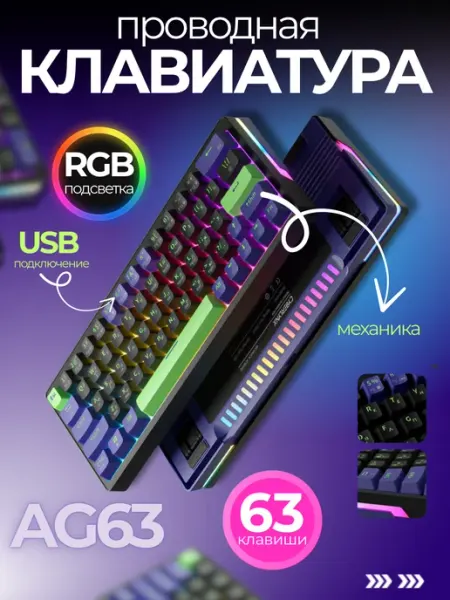 Игровая клавиатура с подсветкой
