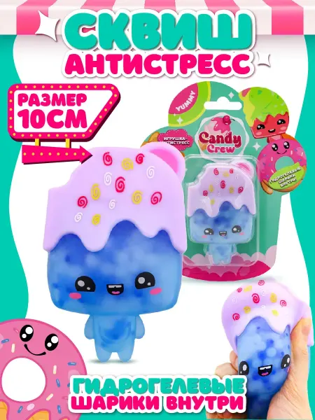 Funky Toys Антистресс игрушка сквиш мороженое 10 см