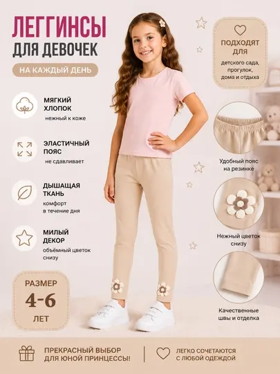 Леггинсы для девочек хлопковые, детские лосины, штаны для девочки, трикотажные 2-7 лет