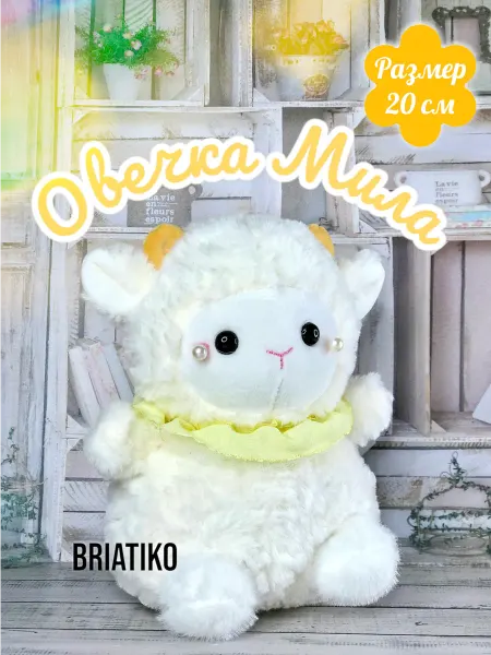 Toys dream Мягкая игрушка Овечка Мила 20 см