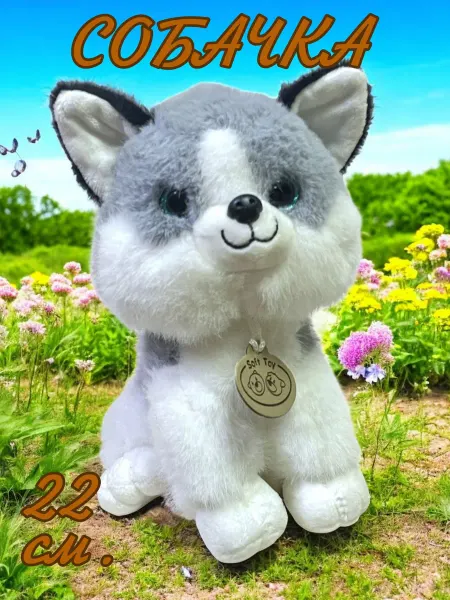 Toy palace Мягкая игрушка Реалистичная Собачка 22 см