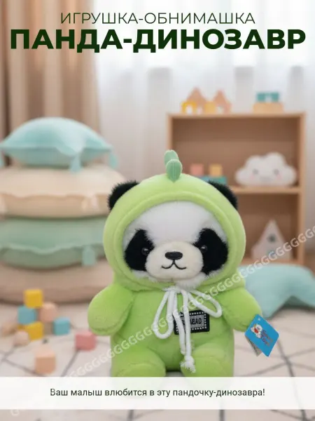 Нет бренда Мягкая плюшевая игрушка панда в косюме дракона. 25см
