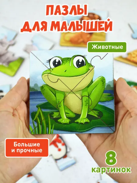 KoroBoom Макси пазлы Животные, из 3-4 крупных деталей