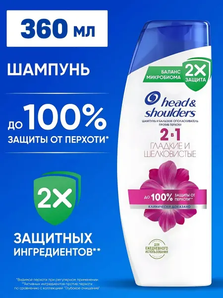Шампунь Head & Shoulders Цитрусовая свежесть от перхоти 400м
