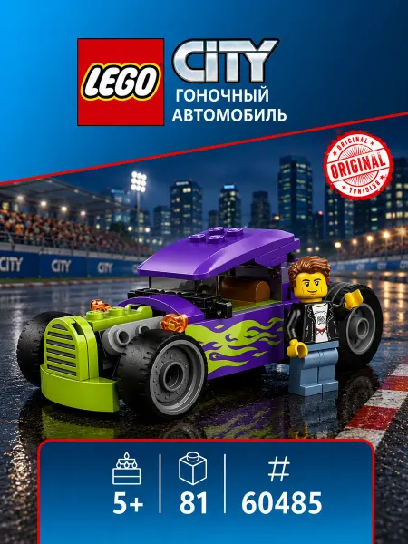 LEGO Конструктор City Rides спортивный автомобиль 60485