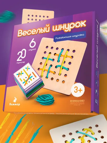 Bammer Развивающая детская головоломка Веселый шнурок
