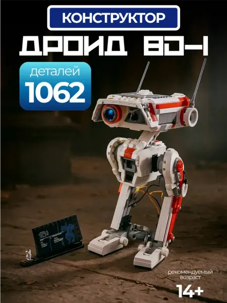 Планета Конструктора Конструктор для мальчиков Lego technic дроид BD-1