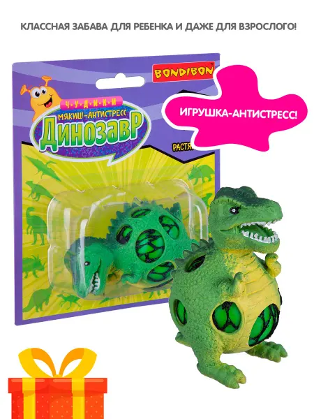Bondibon Игрушка антистресс мякиш Динозавр тираннозавр