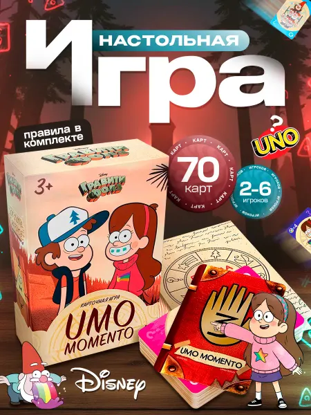Disney Игра карточная UMO Momento Гравити Фолз Дисней