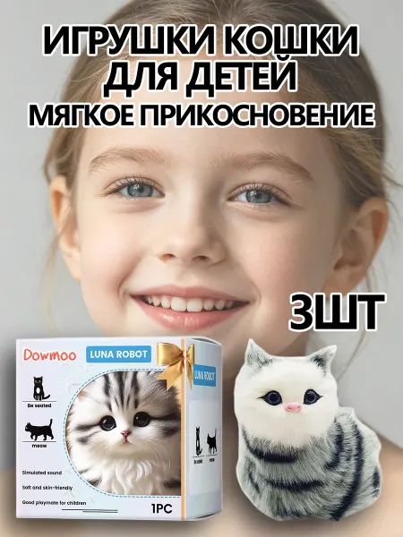 Dowmoon Игрушки кошки безопасен для детей мягкое прикосновение