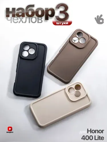Чехол на Honor 400 lite с защитой камеры