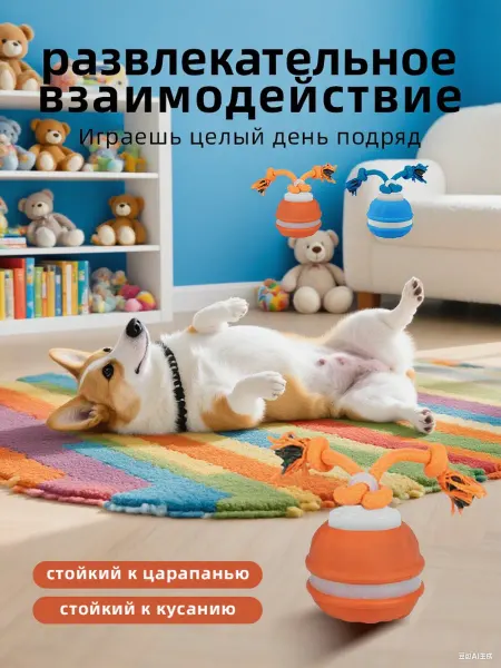 IKEA Игровой мяч для собак с автоматическим звуковым триггером
