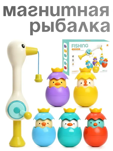 JOYNEST Детский набор игрушка рыбалка магнитная для малышей