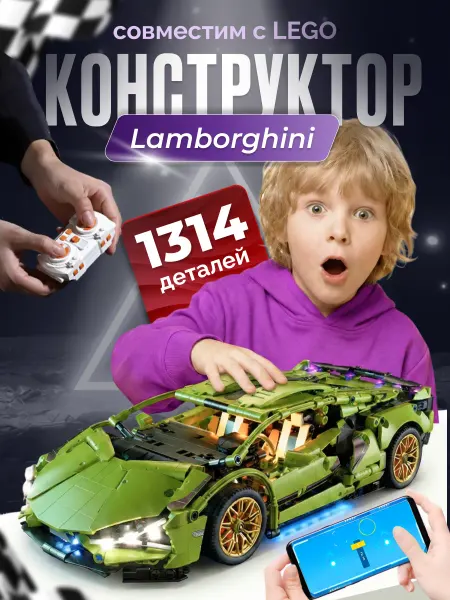 ManiPank Конструктор машинка на пульте управления Technic Lamborghini