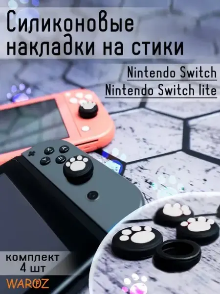 WAROZ Накладки на стики для консоли Nintendo Switch, Lite, Oled