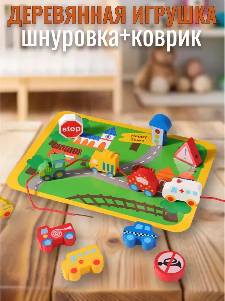 Love&Care Игрушка шнуровка деревянная