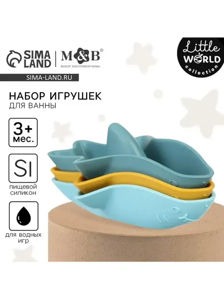 Mum&baby Яркие игрушки для ванной «Кораблики-акулы»