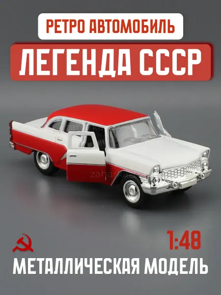 Play Smart Машинка ретро коллекционная металлическая