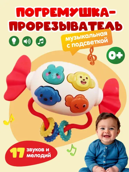 Sonita Игрушка погремушка для новорожденного музыкальная