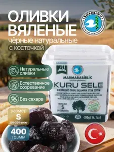 Оливки вяленые черные HUSUSI S MARMARABIRLIK 400 г, Турция